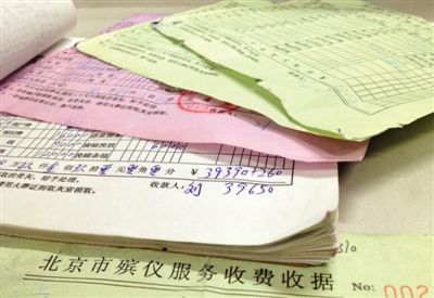 朝陽醫(yī)院京西院區(qū)殯儀服務站的多張收費單據(jù)，其中一張收費39650元。