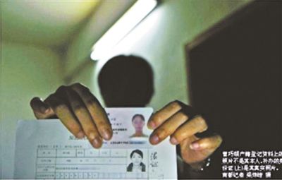 曾巧娟戶籍登記資料上的照片不是其本人，補辦的身份證（上）才是其真實照片 攝影/梁煒培