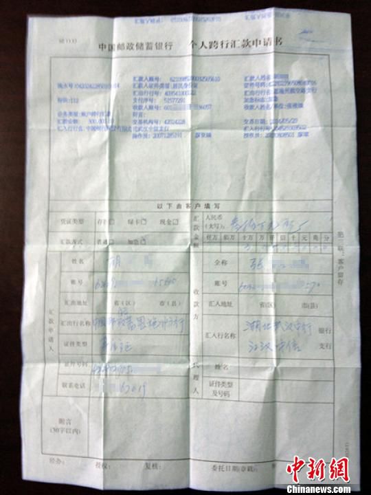 湖北恩施一儲(chǔ)戶30萬(wàn)元轉(zhuǎn)賬因銀行操作失誤“失蹤” 湖北恩施一儲(chǔ)戶30萬(wàn)元轉(zhuǎn)賬因銀行操作失誤“失蹤”