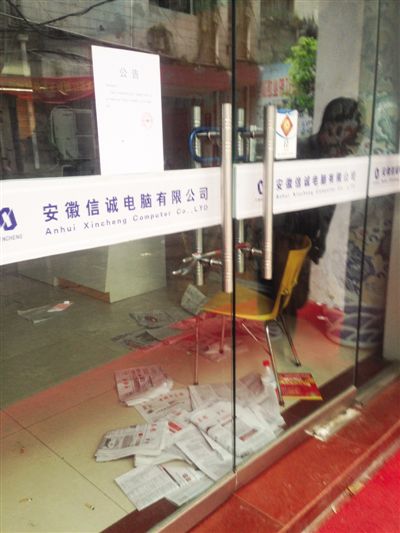 劉克勝曾賴以發(fā)家的信誠(chéng)電腦公司