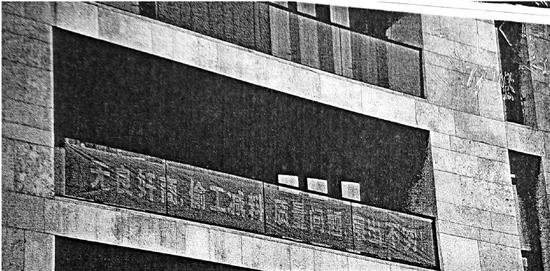 豪宅業(yè)主因質(zhì)量問(wèn)題掛橫幅斥開(kāi)發(fā)商 被訴名譽(yù)侵權(quán) 豪宅業(yè)主因質(zhì)量問(wèn)題掛橫幅斥開(kāi)發(fā)商 被訴名譽(yù)侵權(quán)