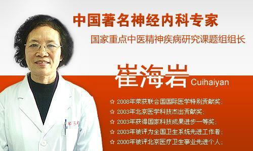 北京女“名醫(yī)”杜撰享受國務(wù)院津貼偽造采訪被查 北京女“名醫(yī)”杜撰享受國務(wù)院津貼偽造采訪被查