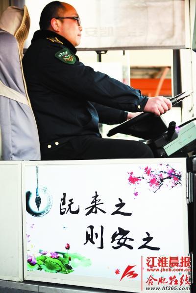一上公交車，就能看到一幅荷花圖，上面還寫著一句“既來之，則安之”。