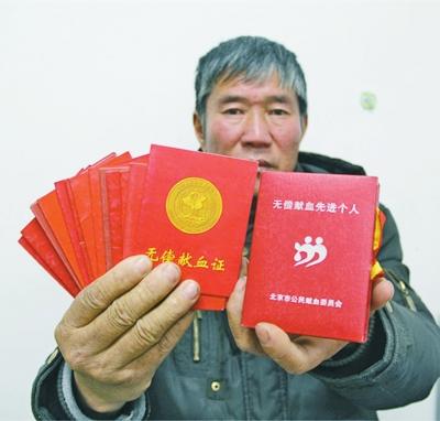 男子攜10本獻(xiàn)血證求助為父治病 男子攜10本獻(xiàn)血證求助為父治病