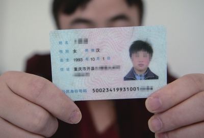 身份證上，性別一欄寫著女。