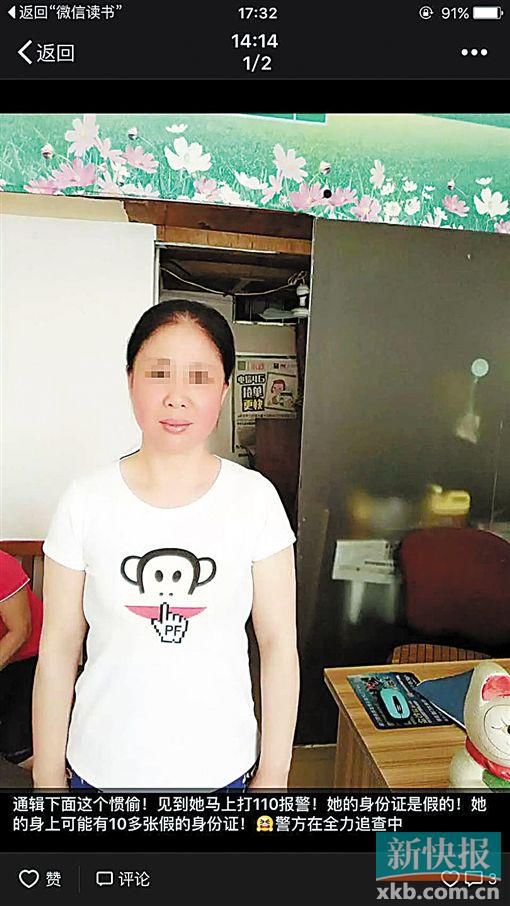 事發(fā)后官女士發(fā)出保姆的照片。