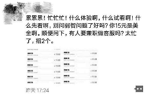 記者添加女主播微信號后發(fā)現(xiàn)，其在號中以15元價格販賣淫穢影片。視頻截圖