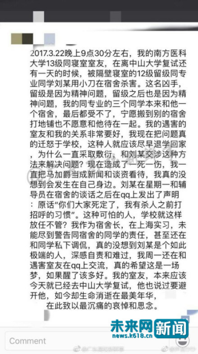 遇難者陳某寢室長的發(fā)言截圖。網(wǎng)友供圖。