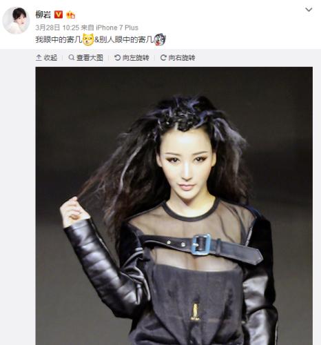 柳巖變梅超風 蓬松質(zhì)感爆炸頭酷感十足(圖)