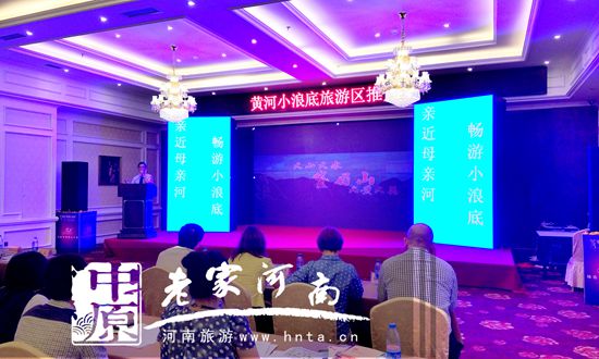 黃河小浪底旅游推介會走進(jìn)山西運城