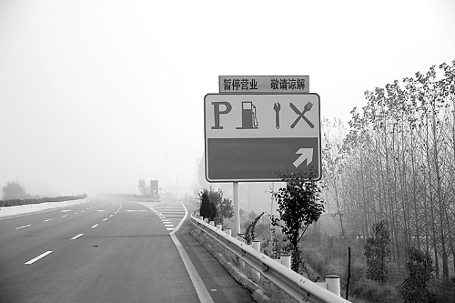 到跟前一看服務(wù)區(qū)沒營(yíng)業(yè) 到跟前一看服務(wù)區(qū)沒營(yíng)業(yè)