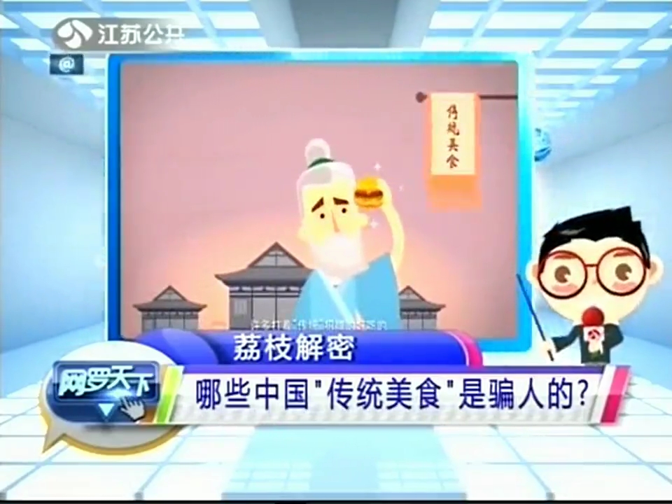 哪些中國“傳統(tǒng)美食”是騙人的？