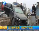 百萬(wàn)豪車發(fā)飆 失控沖下立交