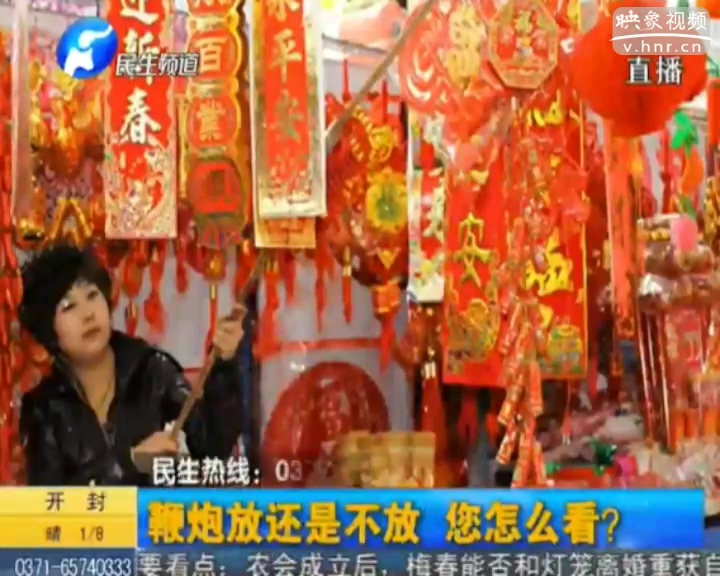 鞭炮放還是不放 您怎么看？