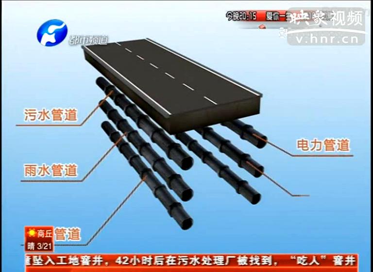 鄭州能告別天天挖溝？