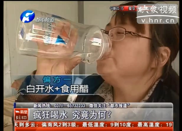 每天喝水37斤女子究竟得了什么??？