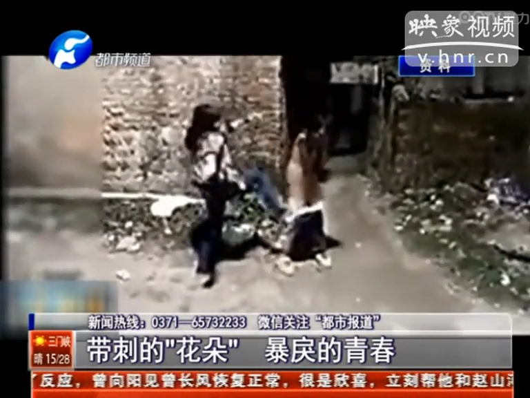 心理專(zhuān)家分析女生暴力頻發(fā)的背后