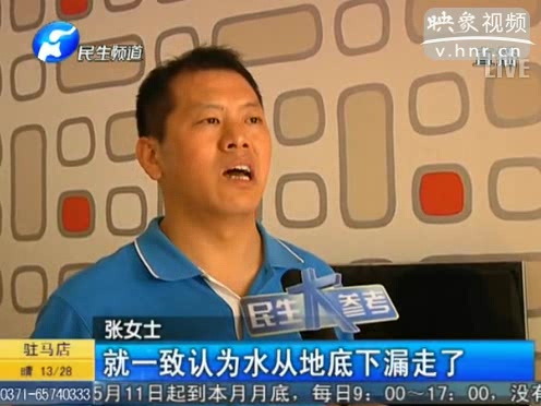 地下管道破裂 居民被迫擔9千噸水費