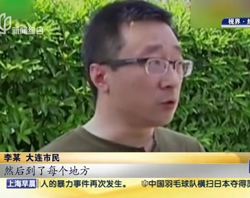 大連男子開房就被查 系警方錯(cuò)錄涉毒者信息所致