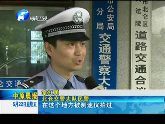 浙江寧波：不滿超速被拍 司機(jī)向測速儀噴漆