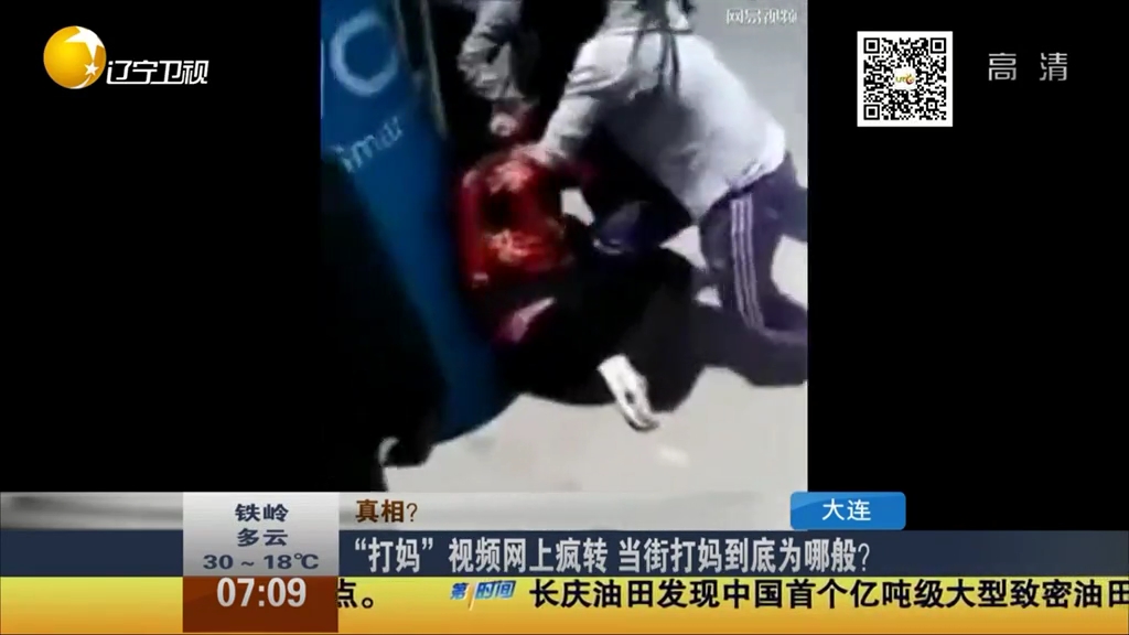 “打媽”視頻網(wǎng)上瘋轉(zhuǎn) 當街打媽到底為哪般？