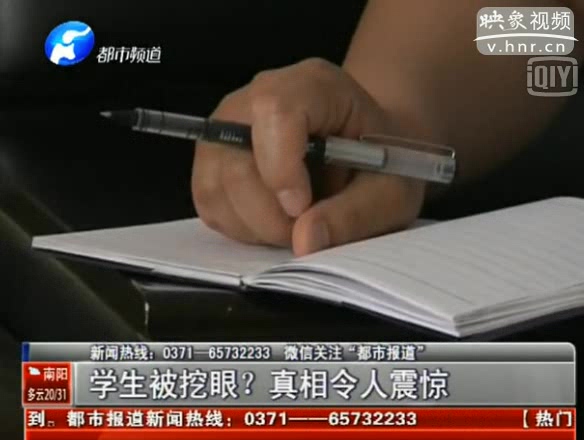 朋友圈瘋傳學(xué)生被挖眼 是真是假？