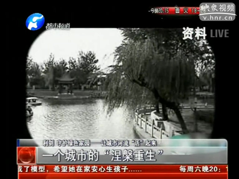 一個城市的“涅槃” ——許昌城市水道治理紀(jì)實(shí)