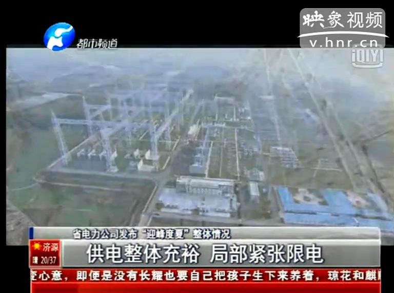 今夏我省哪些地方會限電？