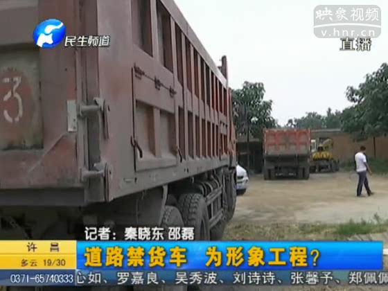 禹神快速路禁行貨車只為形象？
