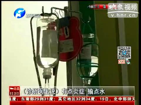 開(kāi)封黑診所行醫(yī)二十年 一針要了女童命