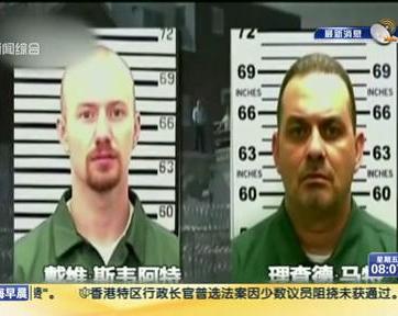 關(guān)注紐約州越獄案：監(jiān)獄女工供認(rèn)與逃犯“關(guān)系不正?！? title=