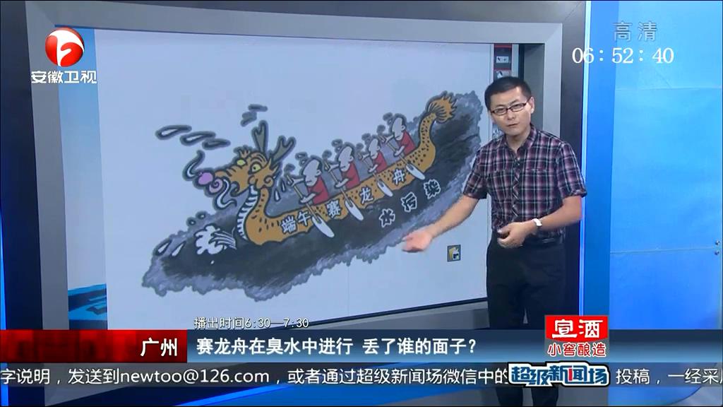 賽龍舟在臭水中進(jìn)行 丟了誰(shuí)的面子？