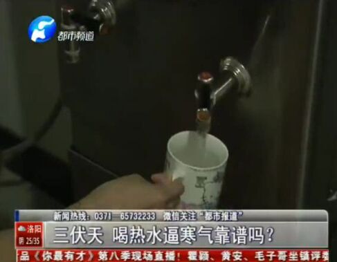 喝熱水驅(qū)寒氣 中不？