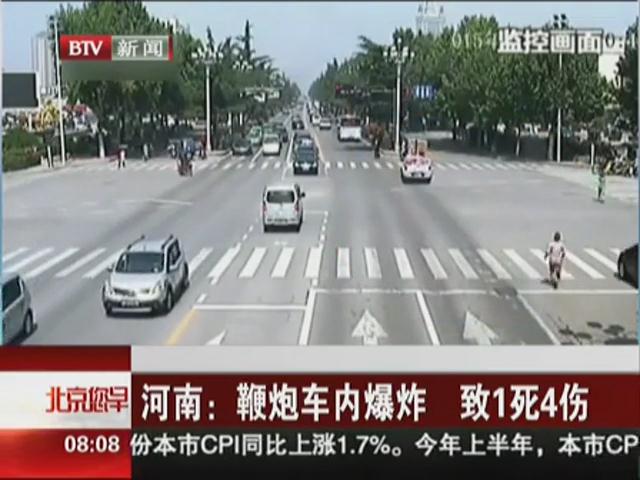 實拍：鞭炮爆炸司機(jī)被炸飛