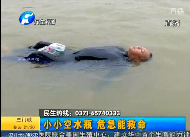 游泳遇險(xiǎn) 礦泉水瓶能救命？