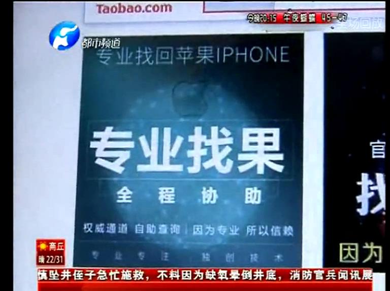 25塊網(wǎng)上找手機服務靠譜嗎？