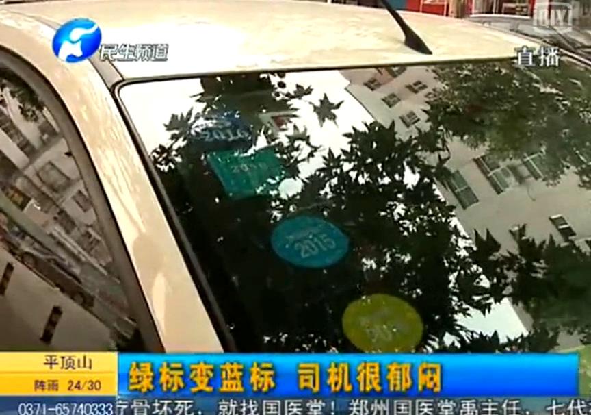 轎車開(kāi)著開(kāi)著變“藍(lán)”了