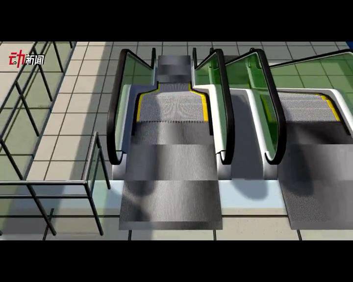 扶梯猛于虎？3D解構(gòu)它危險(xiǎn)在哪里