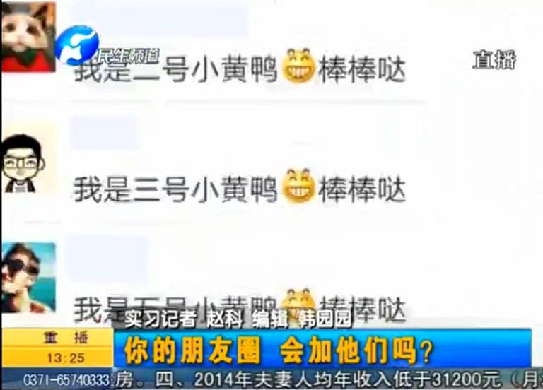 朋友圈里加老板的后果你想過(guò)么？