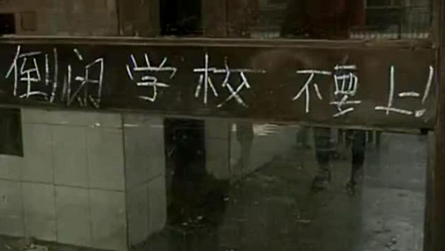 禹州一小學183名學生一頓飯的功夫被“轉(zhuǎn)讓”