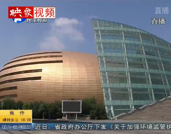 鄭東“大金蛋” 中國最丑建筑？