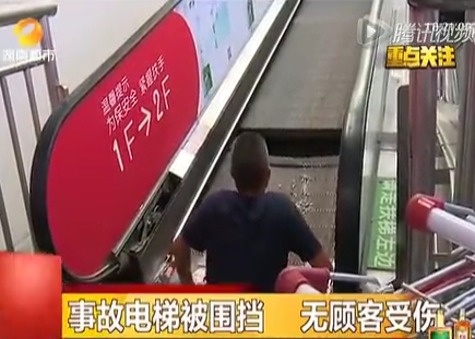 恐怖！實拍超市電梯突然斷裂