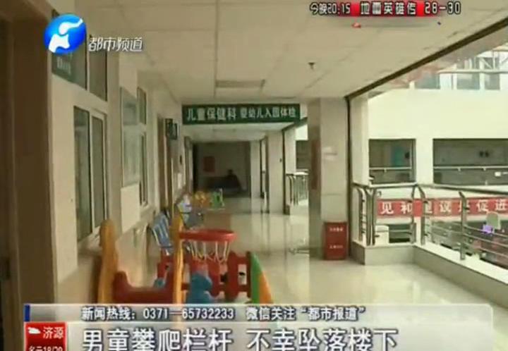 孩子墜樓 是欄桿太低？