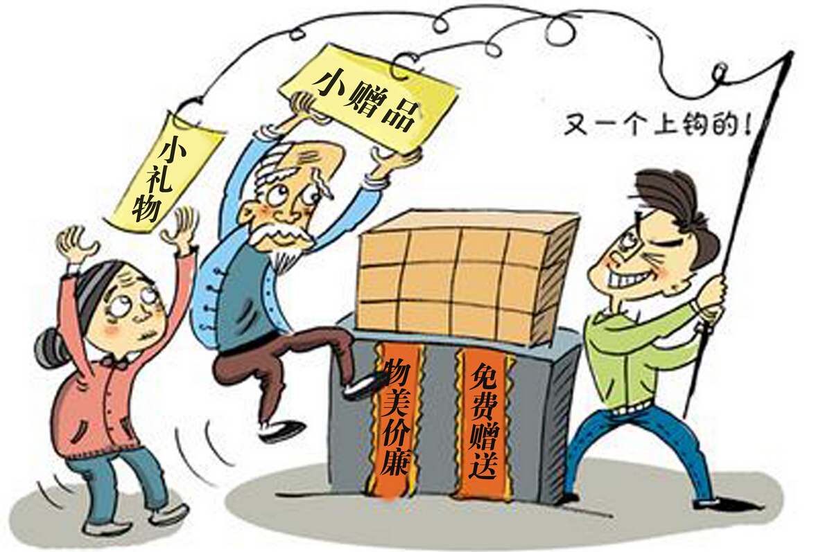 認(rèn)識催眠術(shù)二：保健品忽悠老年人 也是催眠嗎？