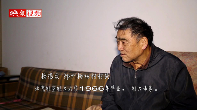 鄭州表情：城中村最?！鞍夤?曾在酒泉干航天