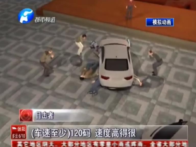 鄭州轎車(chē)沖向表演場(chǎng)致2死1傷