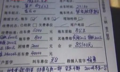 拖車需12萬 誰家拖車這么貴？