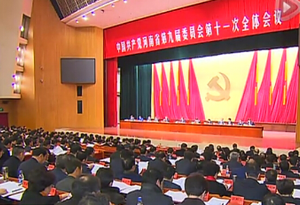 河南:“十三五”明確目標(biāo)再出發(fā)！