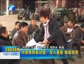 河南南陽宣講團：深入基層 把政策傳達(dá)到“最后一公里”