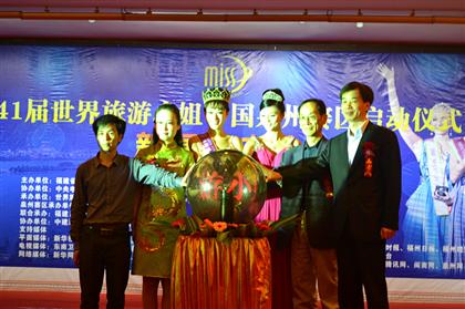 2014世界旅游小姐中國福建泉州賽區(qū)啟動(dòng)儀式